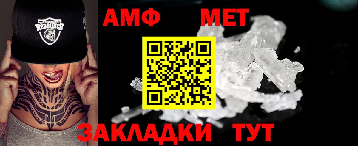 АМФЕТАМИН  Вход с VPN  нарко площадка телеграм  Амфетамин 97%  Берёзовский 