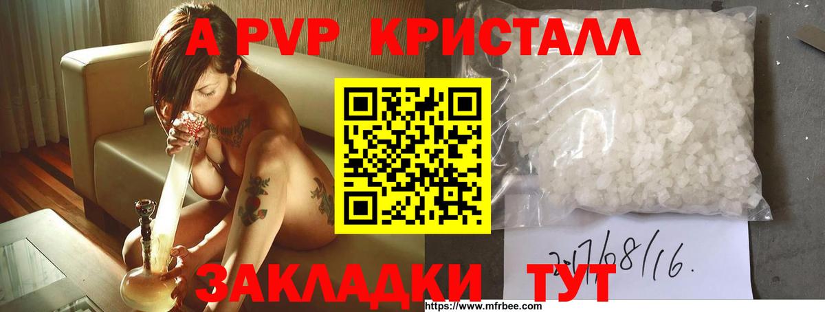 Alfa_PVP Соль Берёзовский
