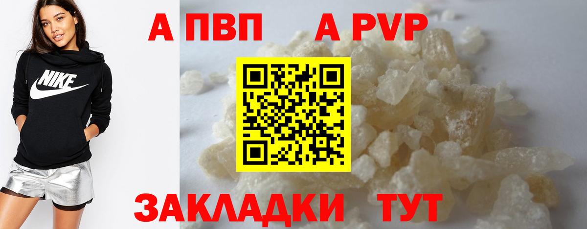 Берёзовский  A PVP  Вход с VPN  APVP Соль  Alpha-PVP VHQ 