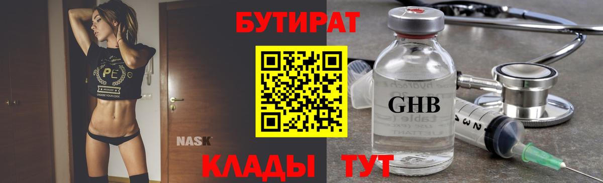 Берёзовский  Бутират оксана  Вход с VPN 