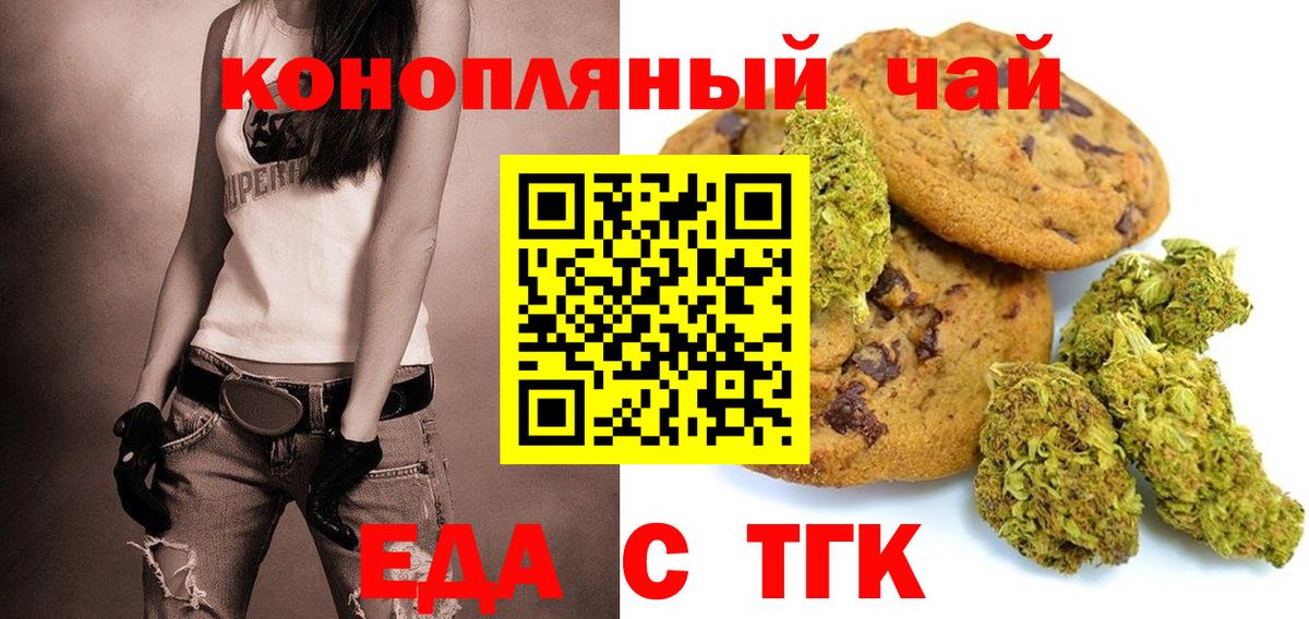 Еда ТГК марихуана Берёзовский
