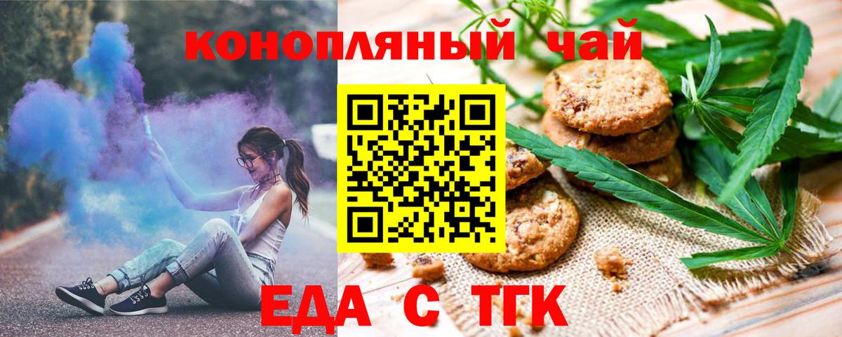 Берёзовский  Cannafood марихуана  Вход с VPN 
