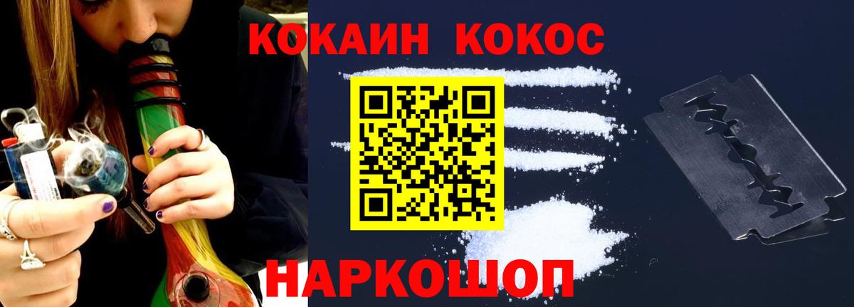 Кокаин  Кокаин Перу  Вход с VPN  Берёзовский  КОКАИН Columbia 