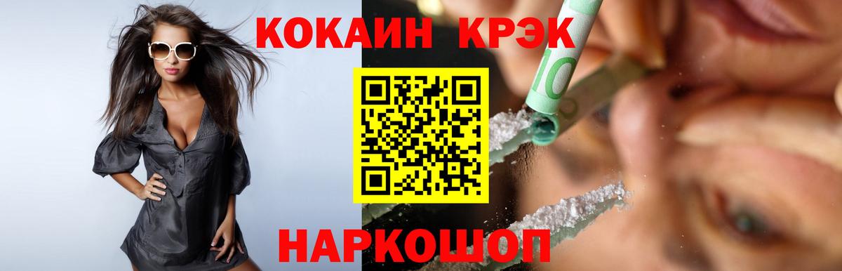 Cocaine Fish Scale Берёзовский