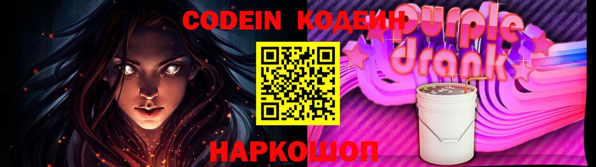 Берёзовский  Кодеиновый сироп Lean напиток Lean (лин)  Кодеиновый сироп Lean напиток Lean (лин)  Вход с VPN 