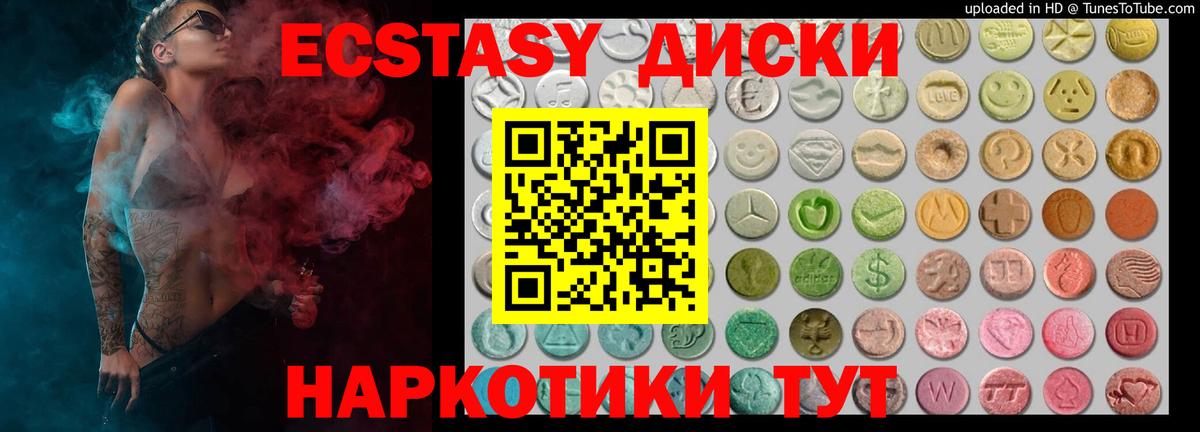 где купить наркоту  Вход с VPN  Экстази Дубай  Ecstasy  дарк нет наркотические препараты  Экстази бентли  Берёзовский 