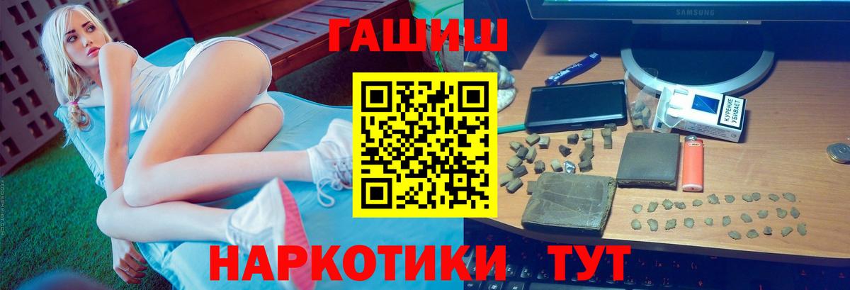 ГАШ ice o lator  Вход с VPN  Берёзовский  ГАШ  ГАШИШ индика сатива 