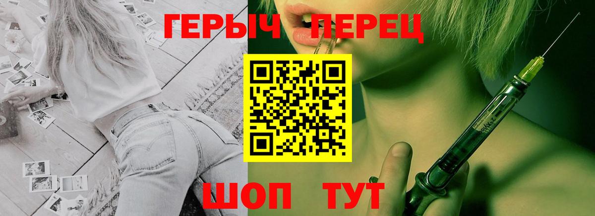 ГЕРОИН афганец  Вход с VPN  Берёзовский 