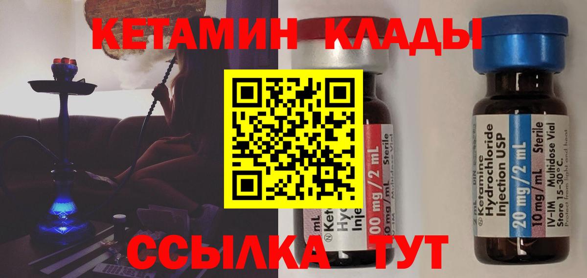 КЕТАМИН ketamine  Вход с VPN  Берёзовский 