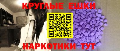 экстази Аргун