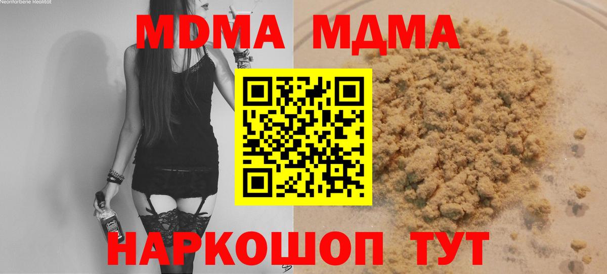 Берёзовский  МДМА VHQ  Вход с VPN 
